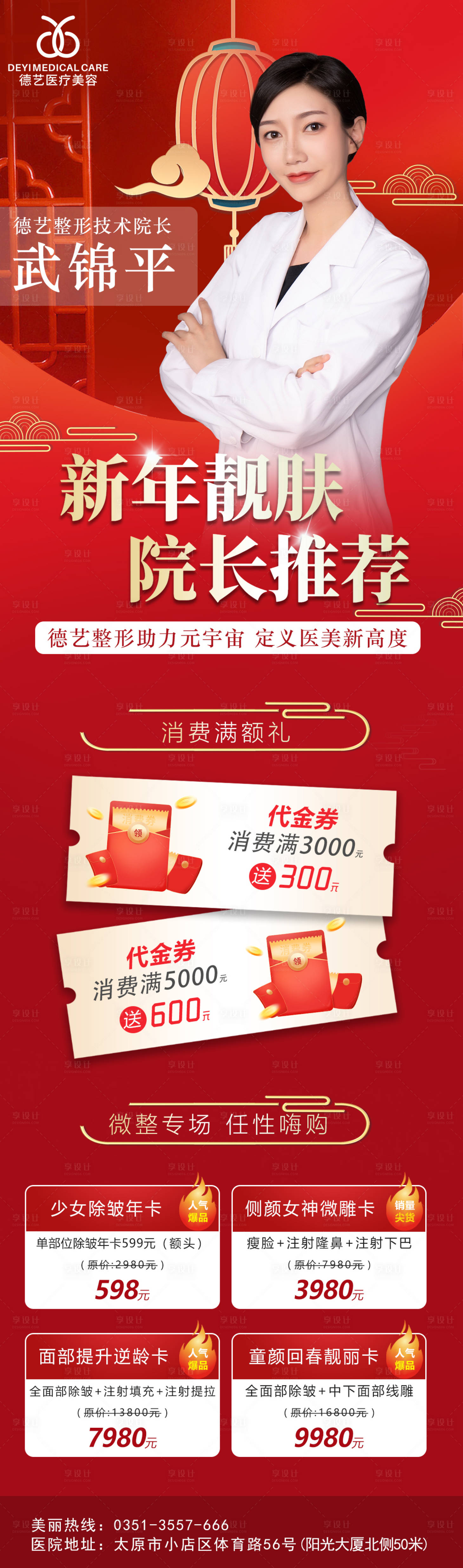 源文件下載【享設(shè)計(jì)】搜索編號(hào)：57500008151315732【新年海報(bào)活動(dòng)卡項(xiàng)】