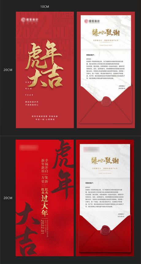 源文件下载【新年贺卡】编号：20220105174944796