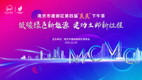 源文件下载【享设计】搜索编号：93720008199363674【会议kv】