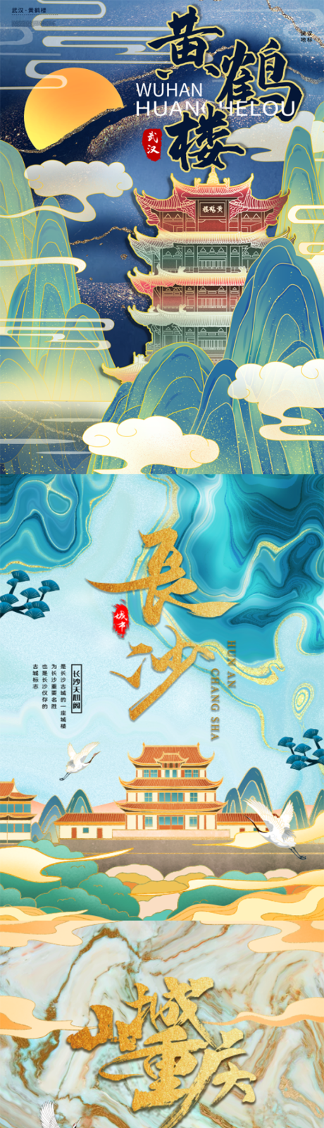 源文件下载【城市插画海报10】编号：34050007961923840