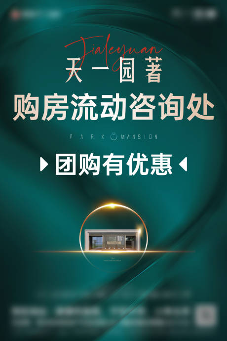 源文件下載【拓客展板】編號：69760008022674615