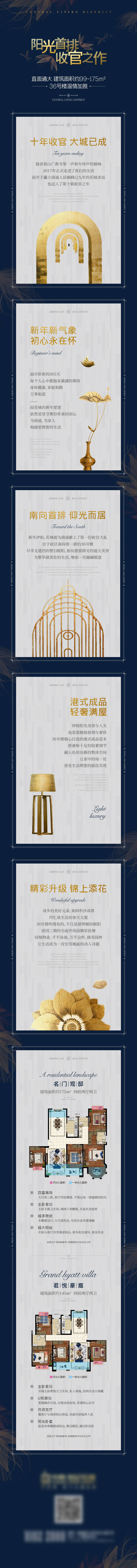 源文件下载【地产收官微信长图】编号：97310007923151982