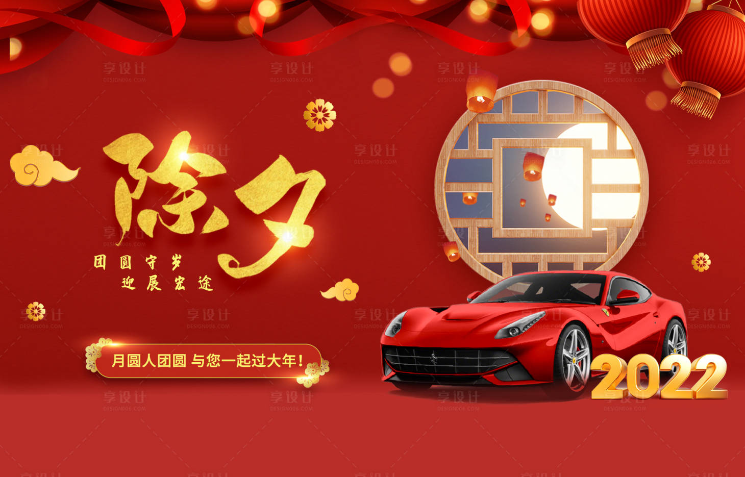 源文件下載【享設(shè)計(jì)】搜索編號(hào)：23490008166196821【節(jié)日展板】