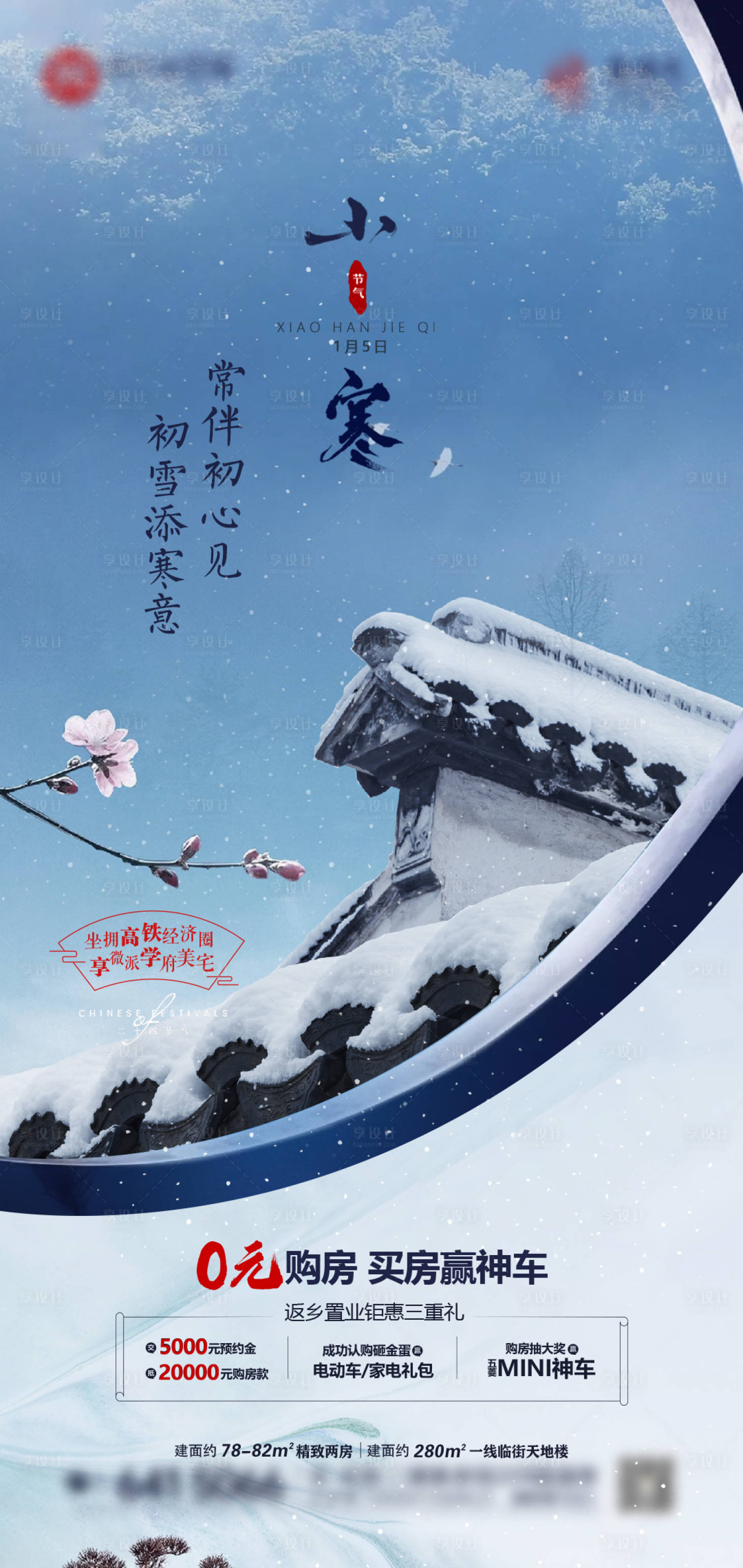 源文件下载【小寒大寒】编号：56130007955088833