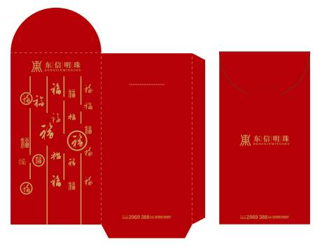 源文件下载【新年虎年红包】编号：98020008124413007