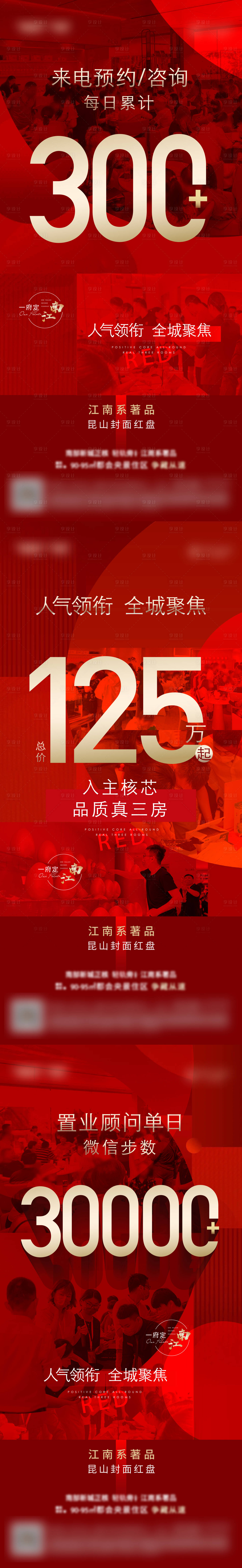 源文件下载【享设计】搜索编号：58990008275306220【地产全民经纪人微信】