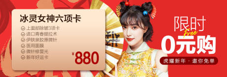 源文件下载【医美国潮banner】编号：23700008251776002