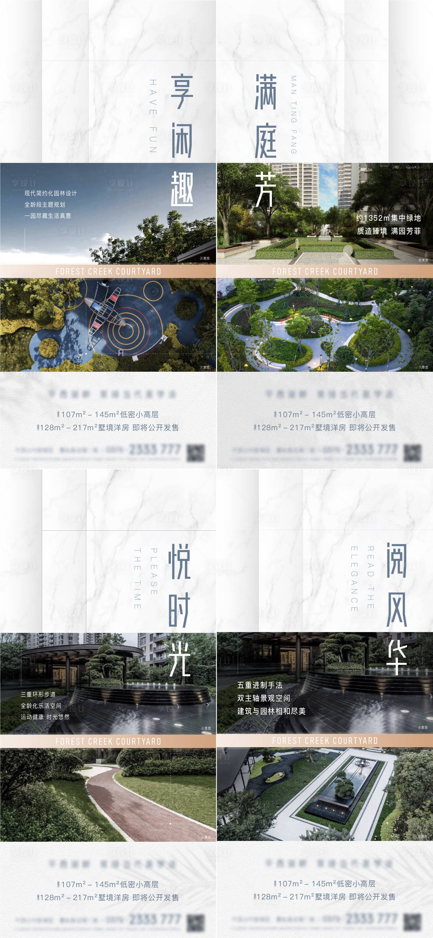 源文件下載【地產(chǎn)價值】編號：80870008103469004