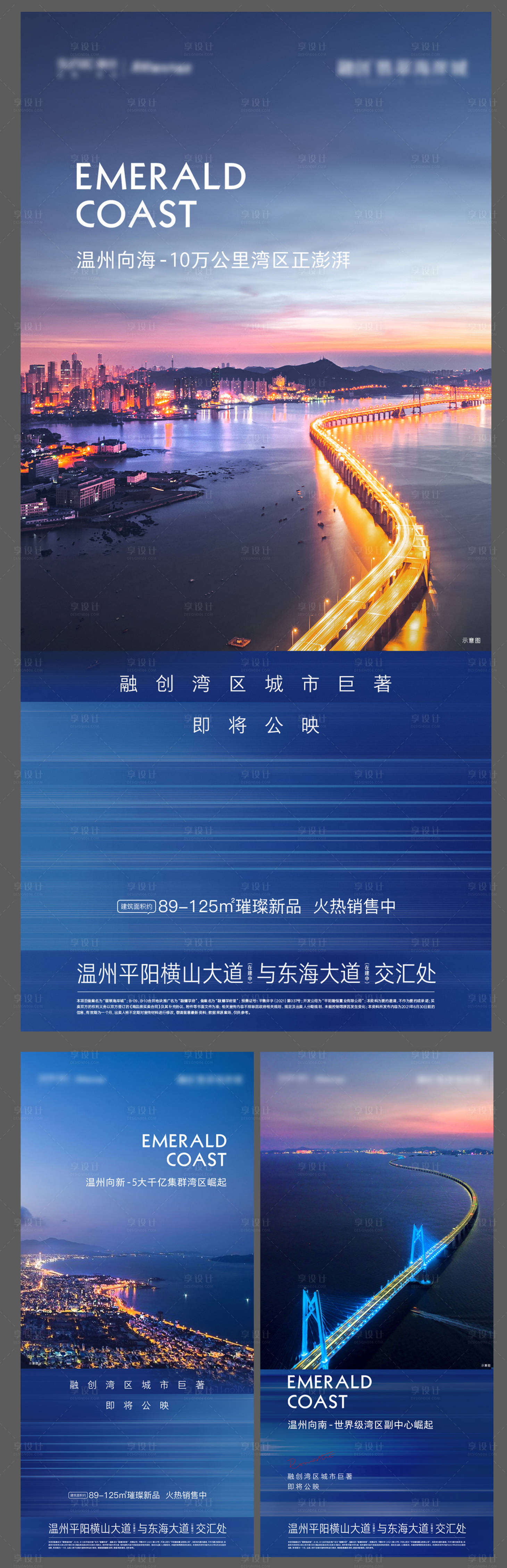 源文件下載【享設(shè)計(jì)】搜索編號(hào)：15130008164413881【地產(chǎn)城市系列單圖】