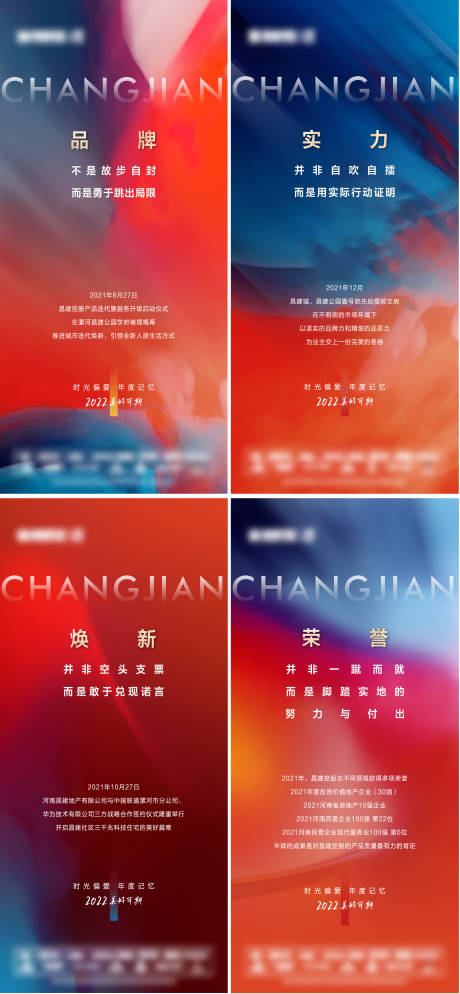 源文件下载【地产热销价值点缤纷系列海报】编号：57350008069055019