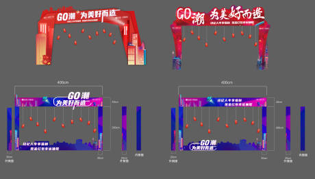 源文件下载【地产活动龙门架异形门头】编号：20220114100015026