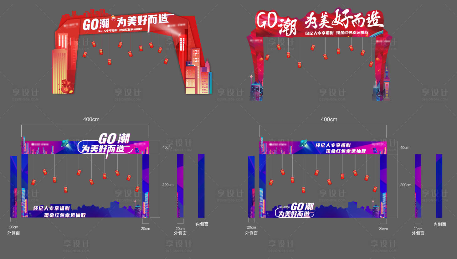 源文件下载【享设计】搜索编号：55050008100091110【地产活动龙门架异形门头】