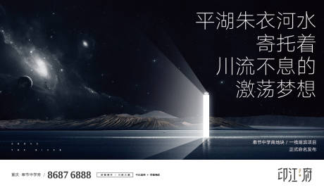 源文件下载【地产山湖价值点系列海报展板】编号：40860008004365659