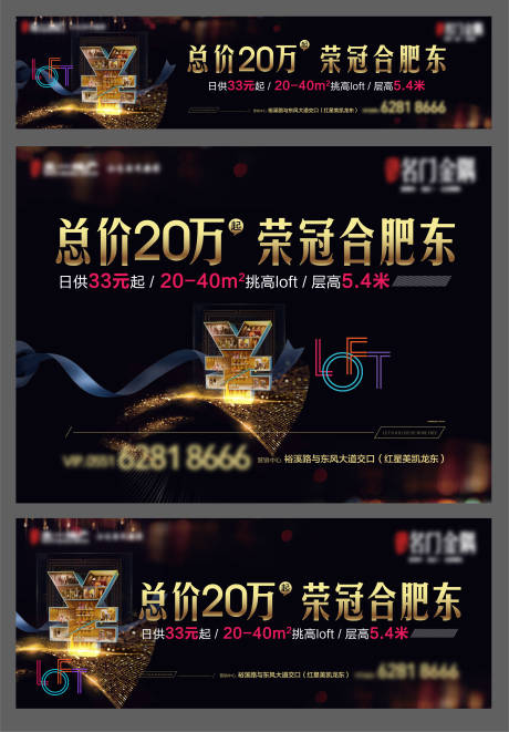 源文件下载【地产黑金公寓户外系列画面】编号：29150007929486503
