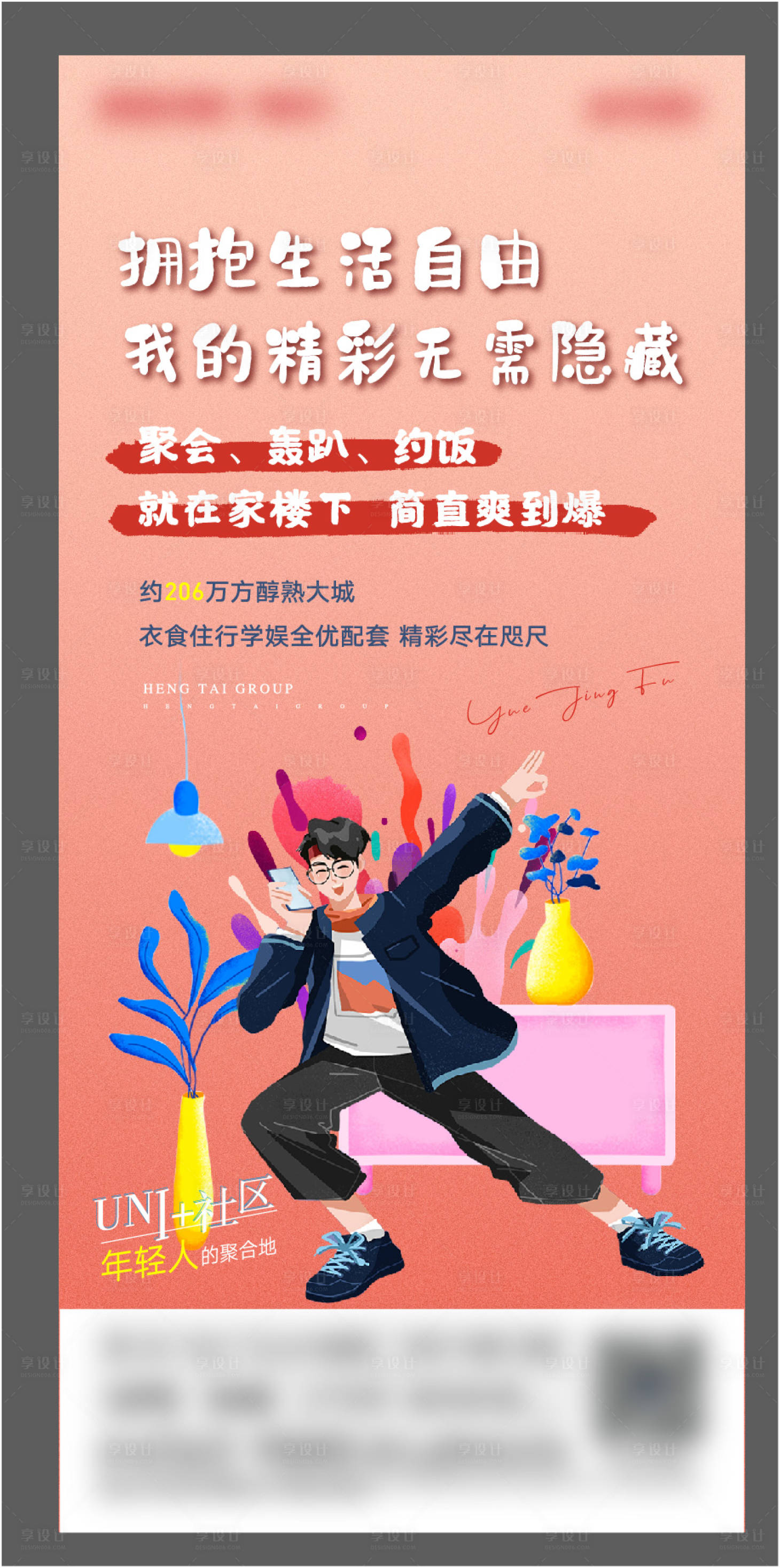 源文件下载【享设计】搜索编号：73580008074639559【价值点单图】