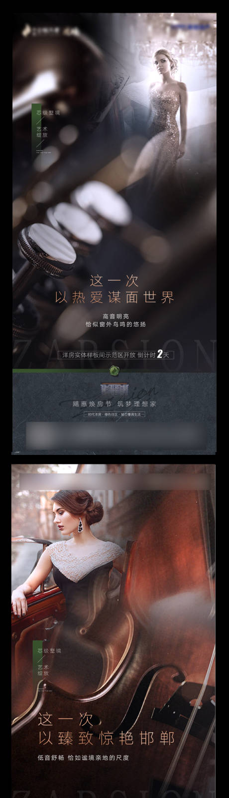 源文件下载【地产示范区开放倒计时系列海报】编号：77300006520885897
