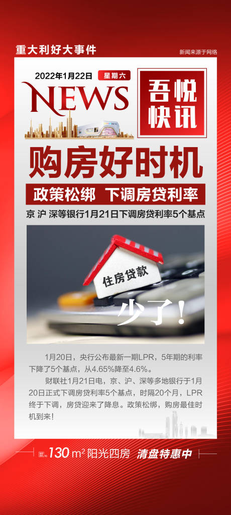 源文件下载【政策利好】编号：60780008207276160