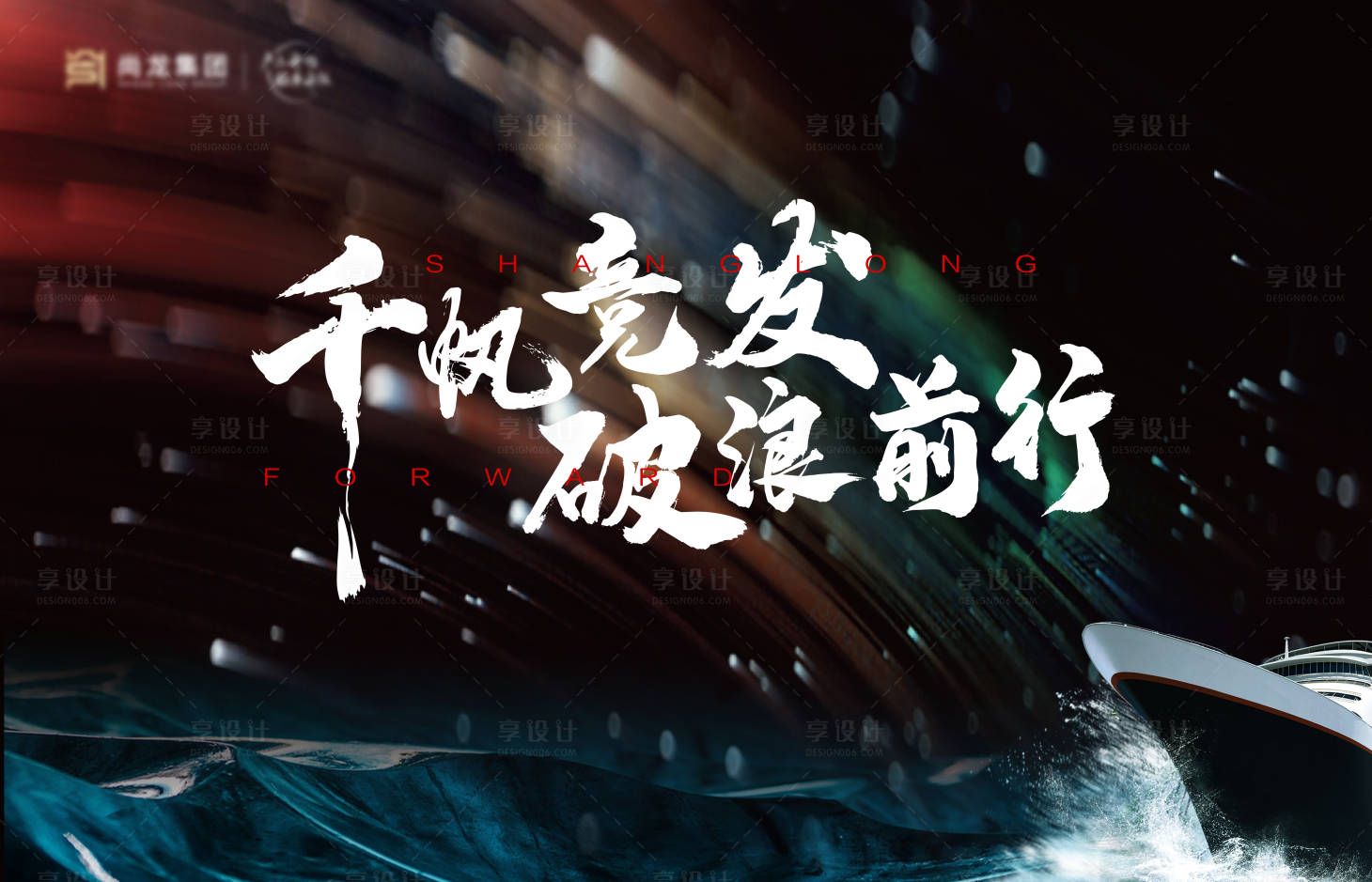 源文件下載【享設(shè)計】搜索編號：82040008185565122【沖刺誓師大會活動展板】