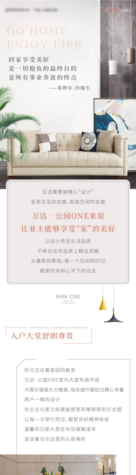 源文件下載【享設(shè)計(jì)】搜索編號(hào)：65100008157349093【新中式樣板間細(xì)節(jié)產(chǎn)品微信長(zhǎng)圖】