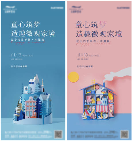 源文件下载【活动单图】编号：74390008098793891