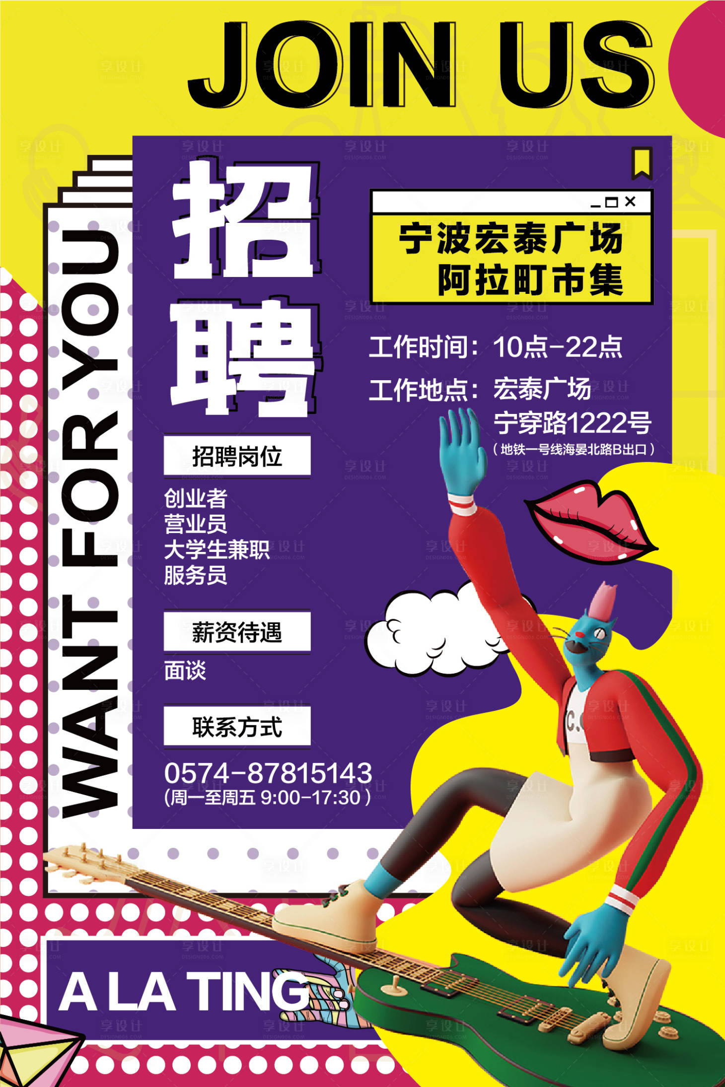 源文件下载【商业招聘海报】编号：49740008246348855