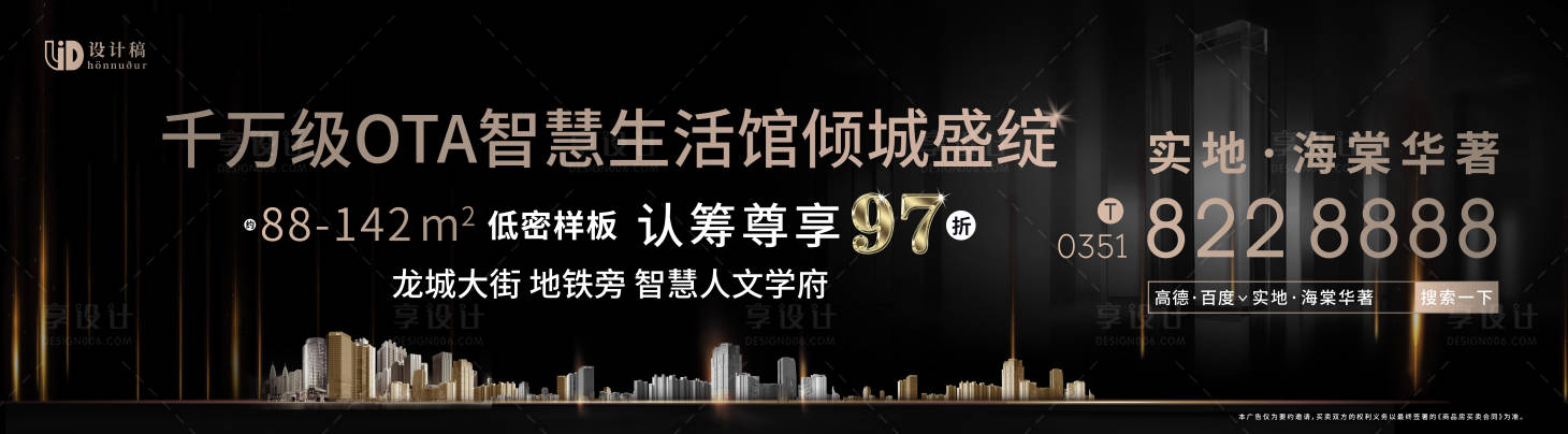 源文件下載【地產價值點黑金海報展板】編號：63640008076536598