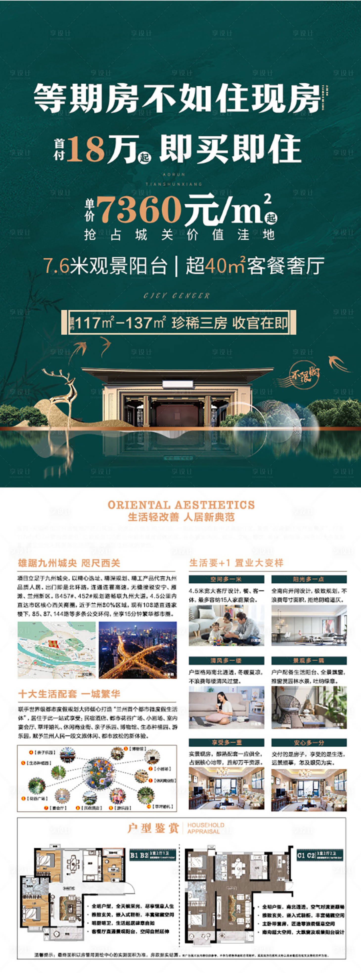 源文件下载【享设计】搜索编号：28710008076002508【绿色DM单】