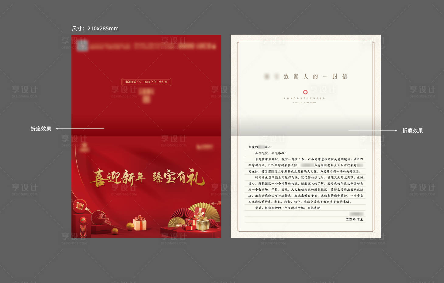 源文件下載【享設(shè)計】搜索編號：41190007967532497【新年家書賀卡】
