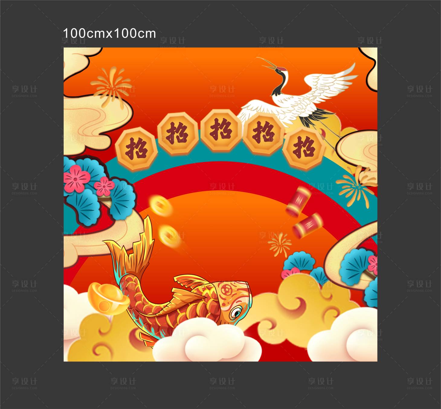 源文件下載【享設計】搜索編號：73120007956988976【新年包裝】