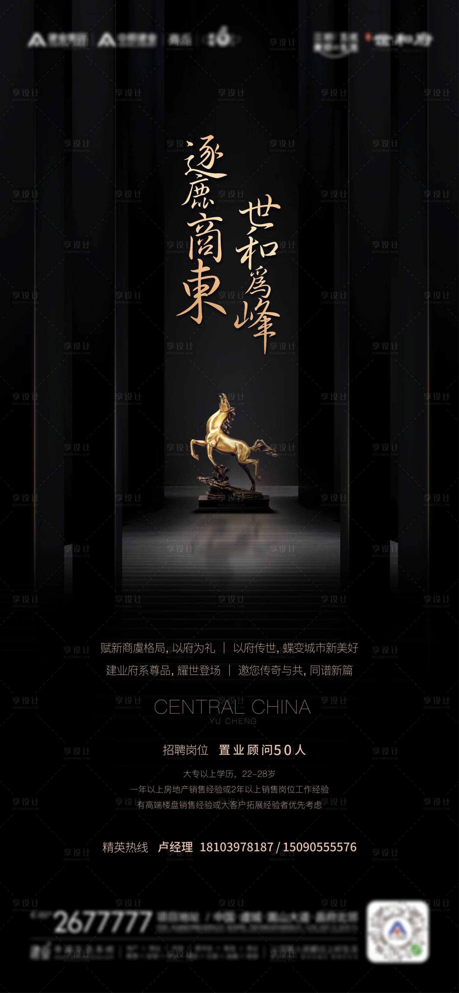 源文件下载【地产招聘微信 】编号：78540008141958149