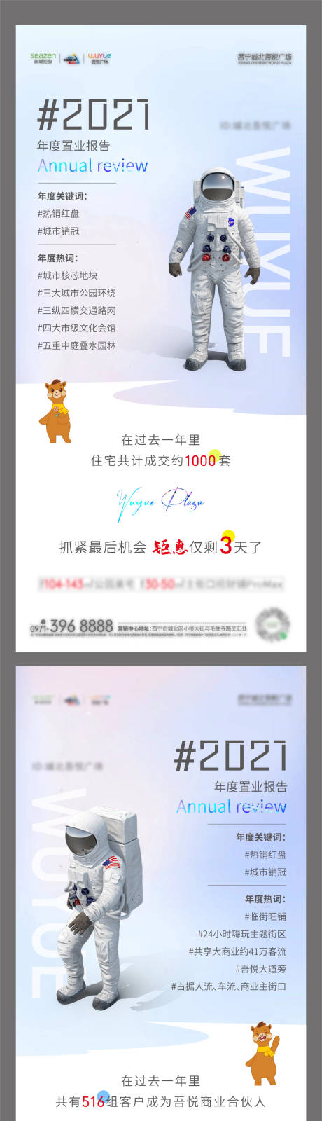 源文件下载【年度总结系列】编号：36120008186822835