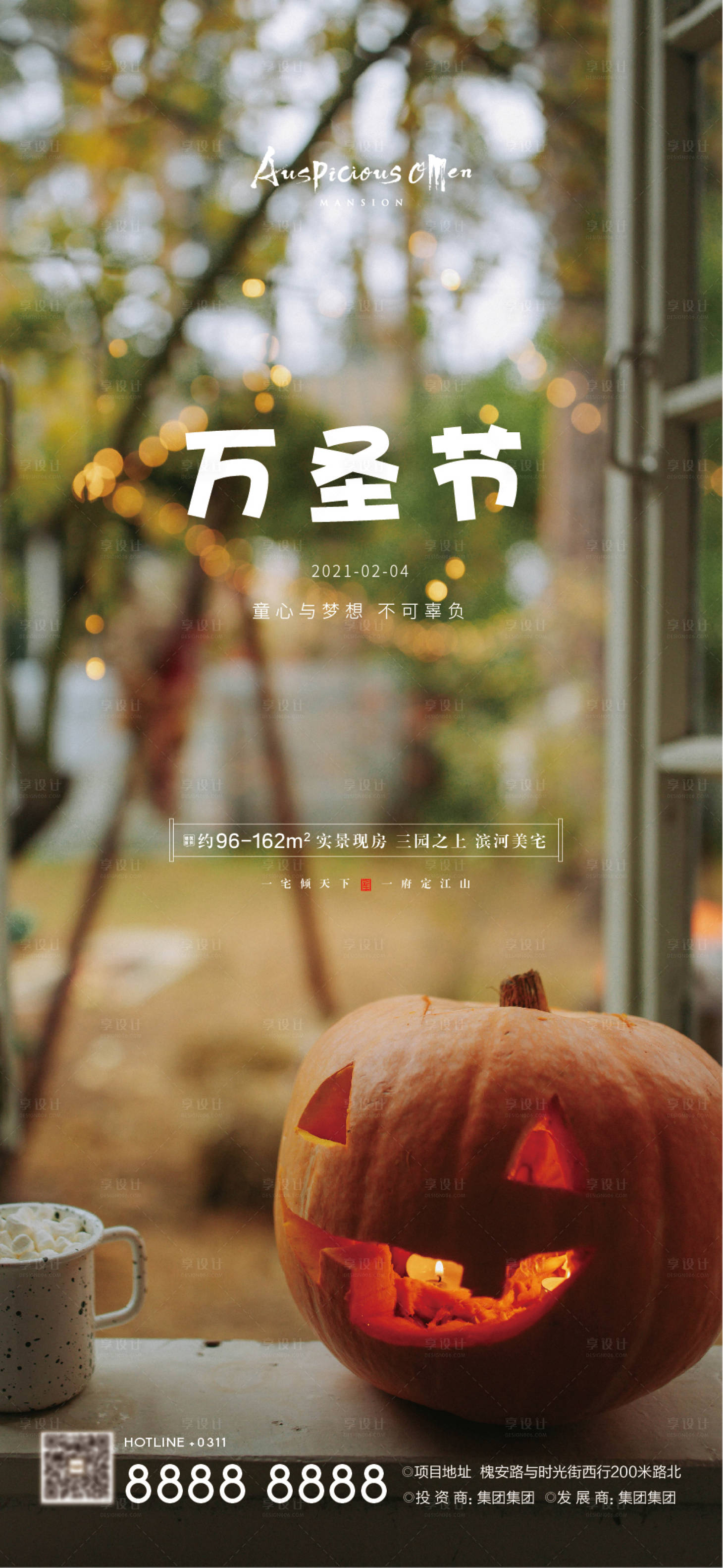 源文件下載【享設(shè)計(jì)】搜索編號(hào)：39840008277083866【萬(wàn)圣節(jié)海報(bào)】