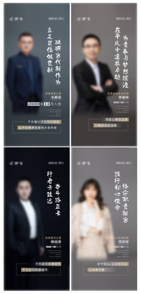 源文件下载【入党人物系列海报朋友圈微信】编号：12510008196171185