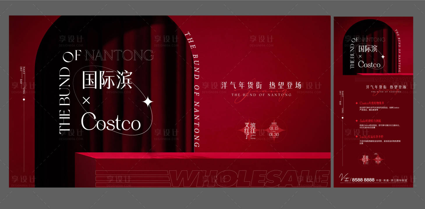 源文件下载【享设计】搜索编号：94300008095742219【超市活动主画面】