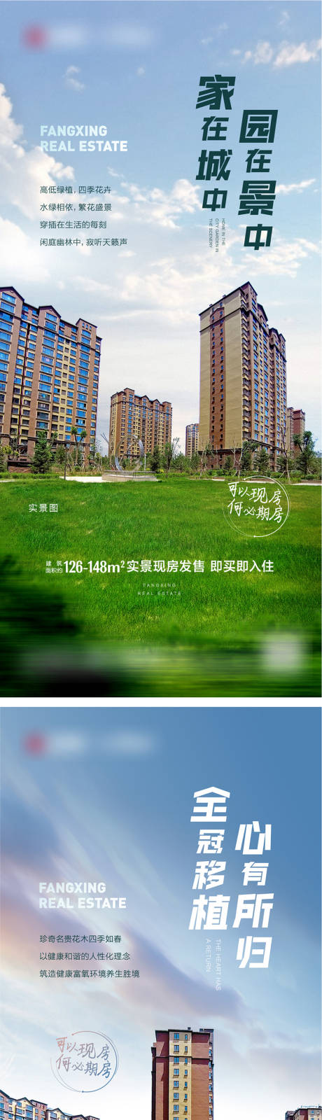 源文件下载【地产实景价值点海报】编号：10820008197553994