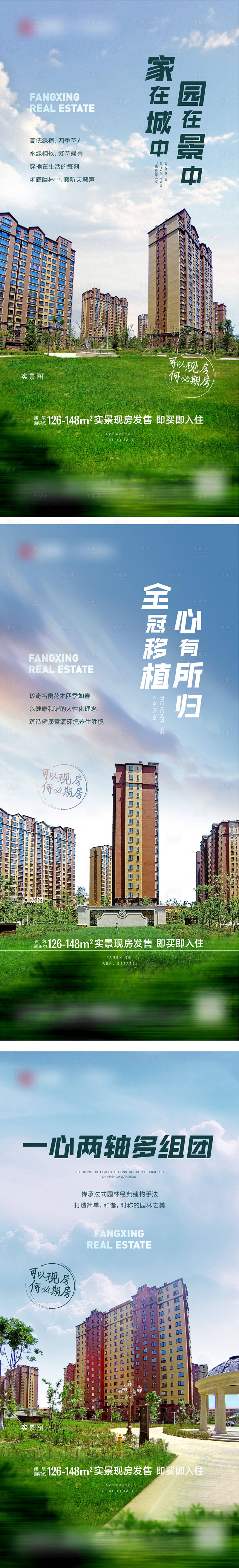 源文件下載【享設(shè)計(jì)】搜索編號(hào)：10820008197553994【地產(chǎn)實(shí)景價(jià)值點(diǎn)海報(bào)】