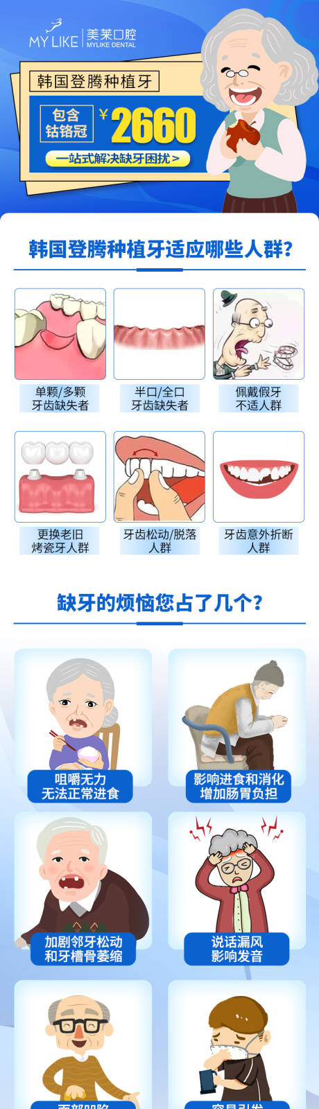 编号：20220127110338732【享设计】源文件下载-电商落地页 