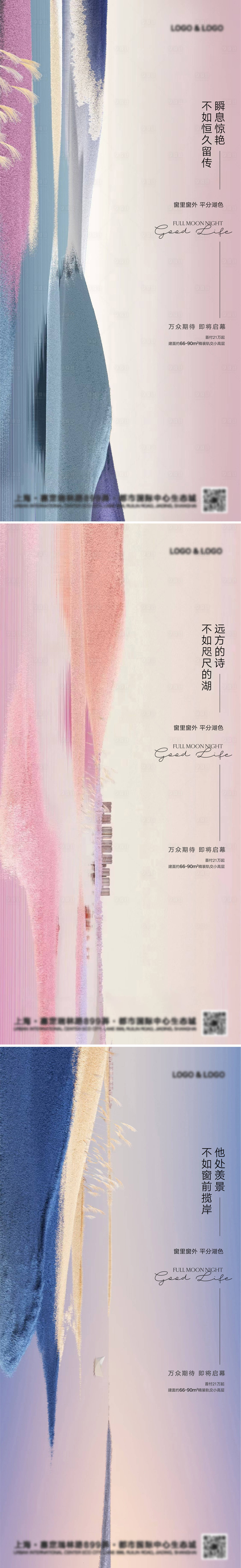 源文件下載【地產價值微信海報】編號：56110007930595237