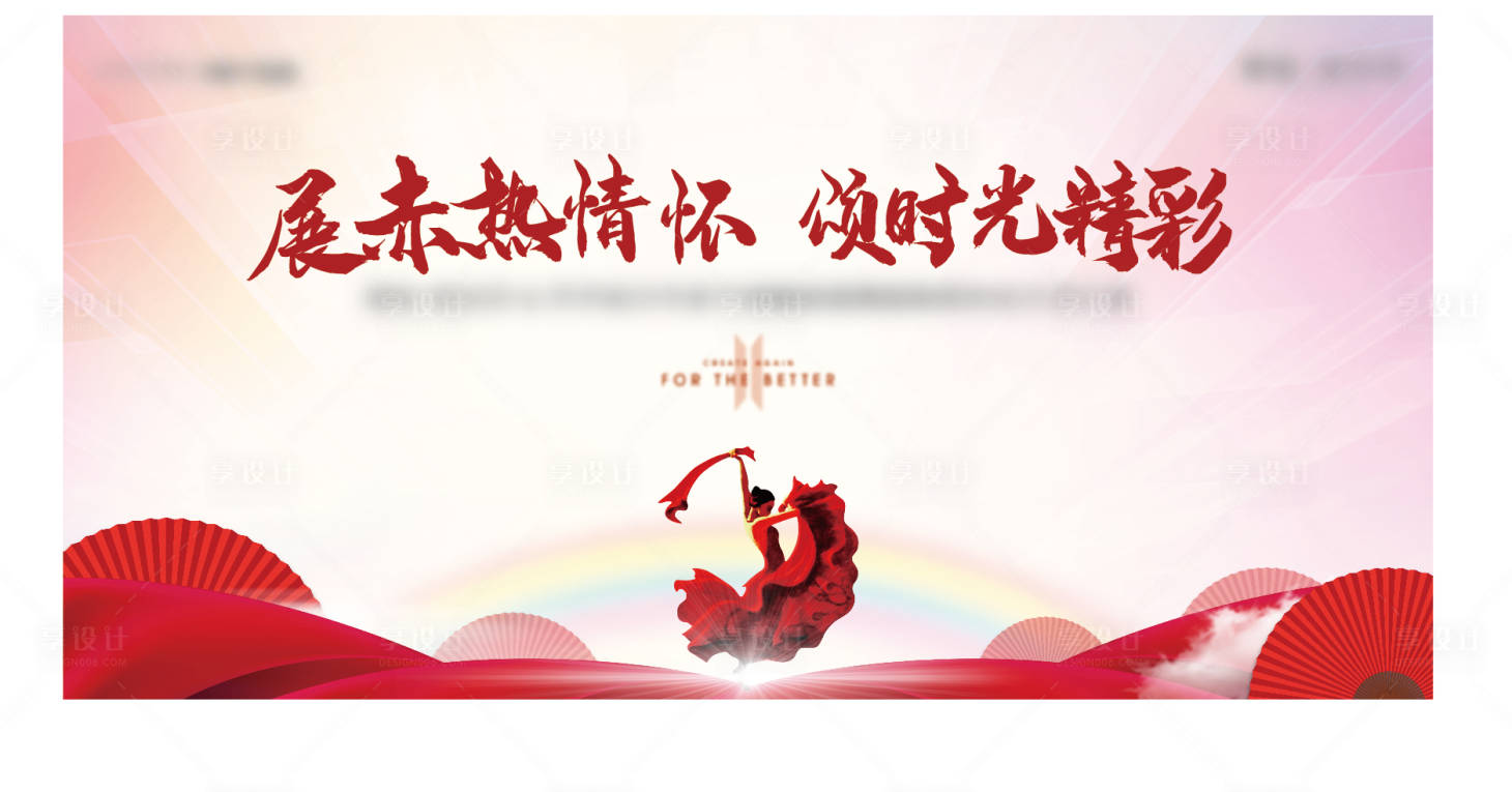 源文件下载【老干部活动主形象】编号：44350008059558815