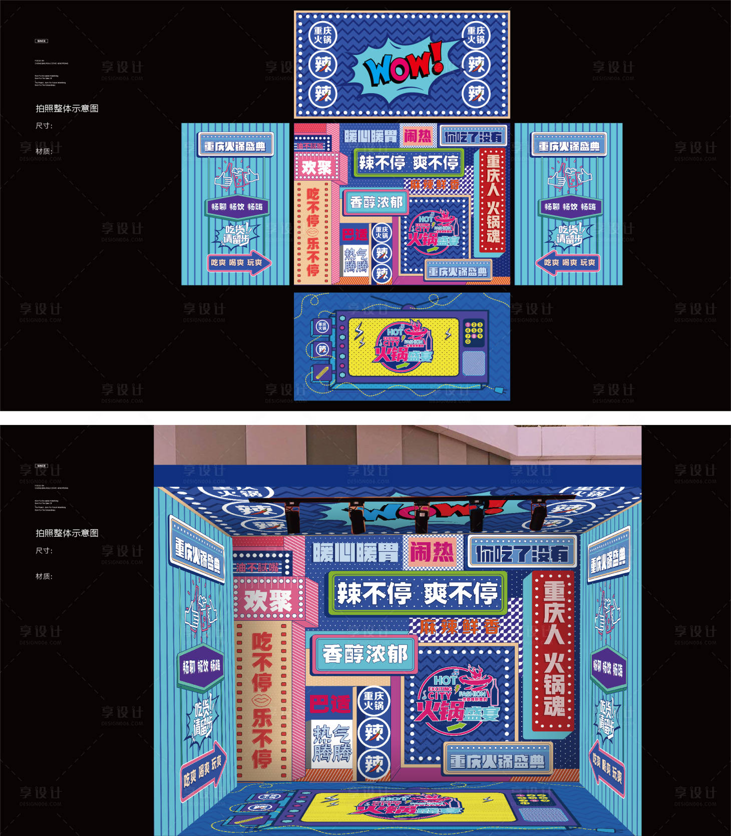 源文件下載【享設計】搜索編號：79560008198907766【網紅墻打卡拍照PD美陳 】