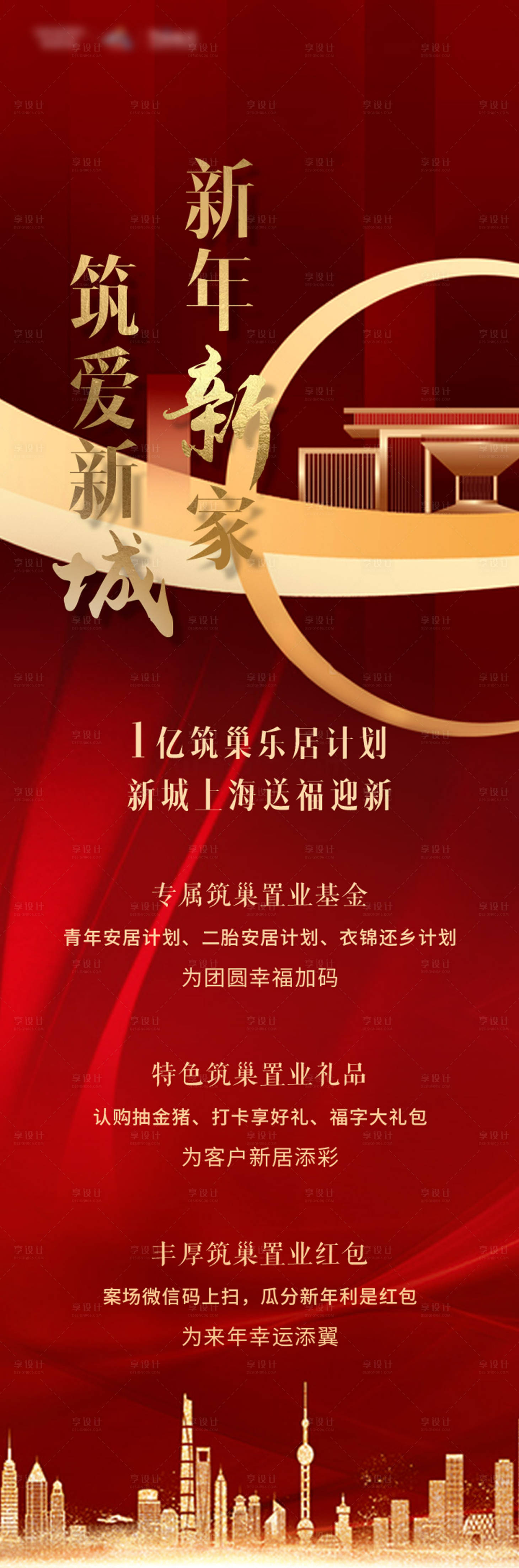 源文件下载【新年打卡海报】编号：25400007950602338