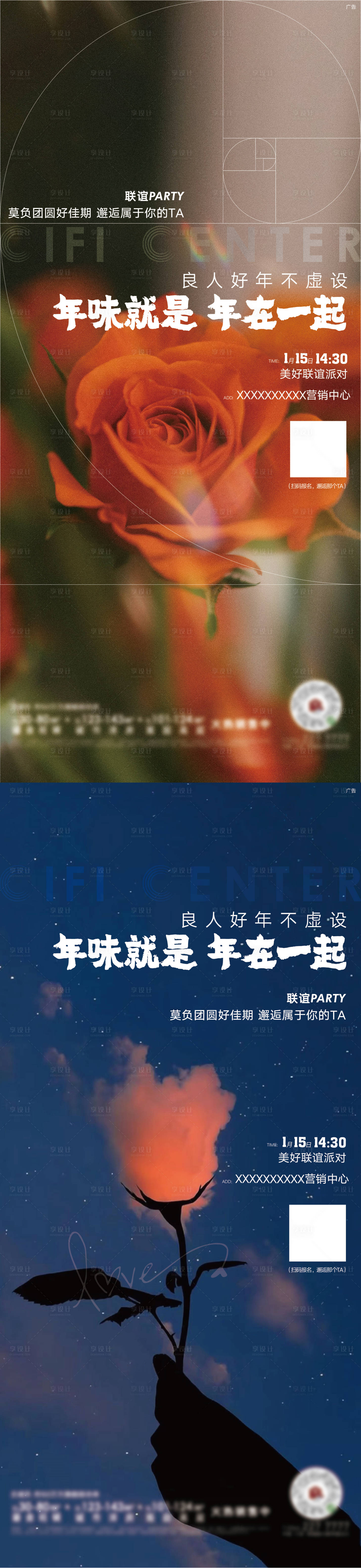 源文件下載【享設計】搜索編號：65850008212887848【相親 】
