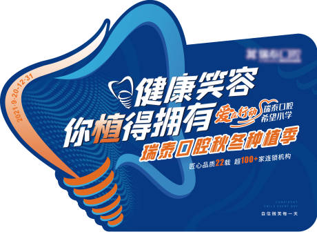 源文件下载【牙科种植牙手举牌】编号：95820008248315514