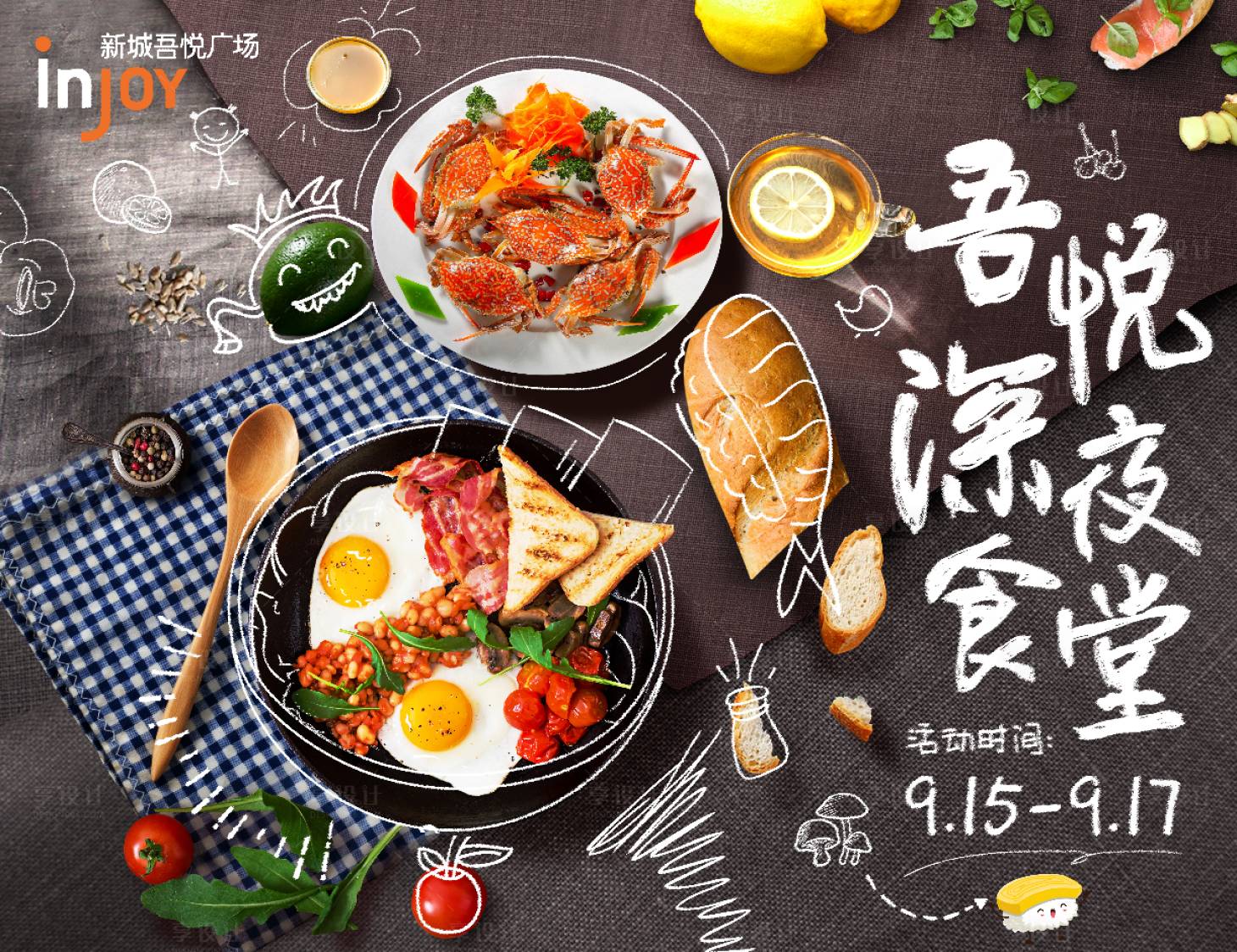 源文件下载【深夜食堂小吃美食】编号：10390008091634541