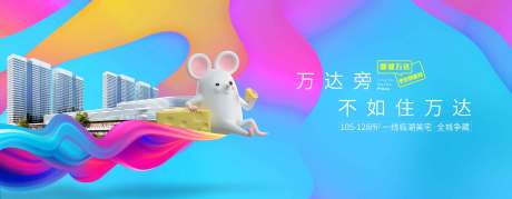 源文件下载【地产开业缤纷海报】编号：45730008257266872