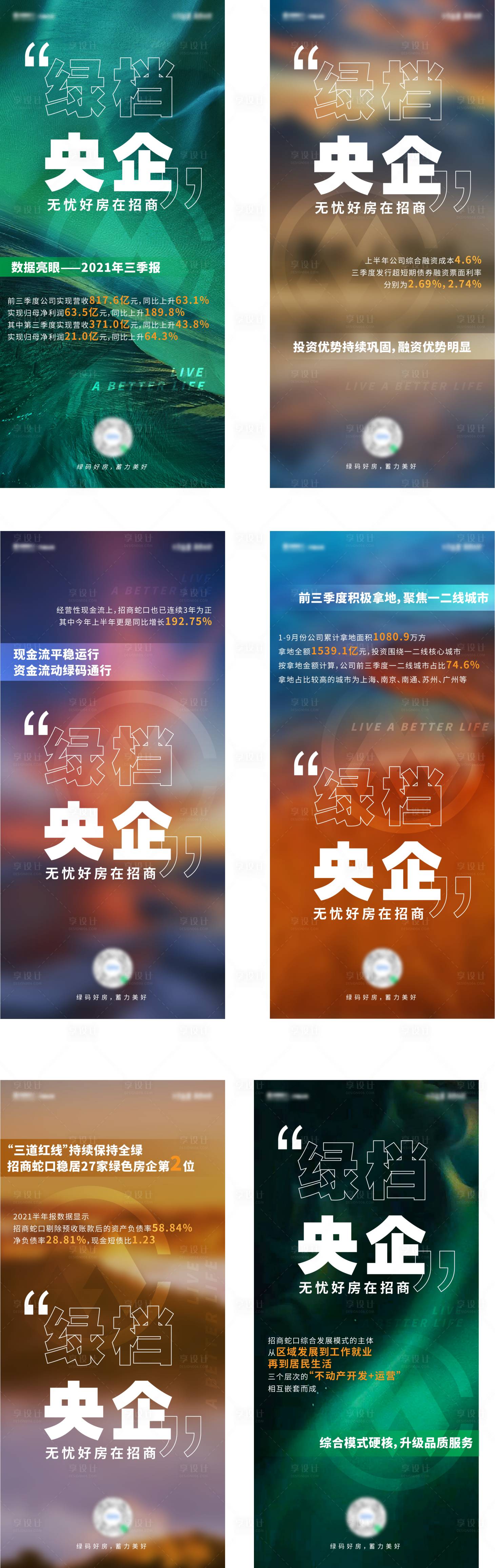 源文件下載【享設計】搜索編號：25510007992728434【品牌系列稿】
