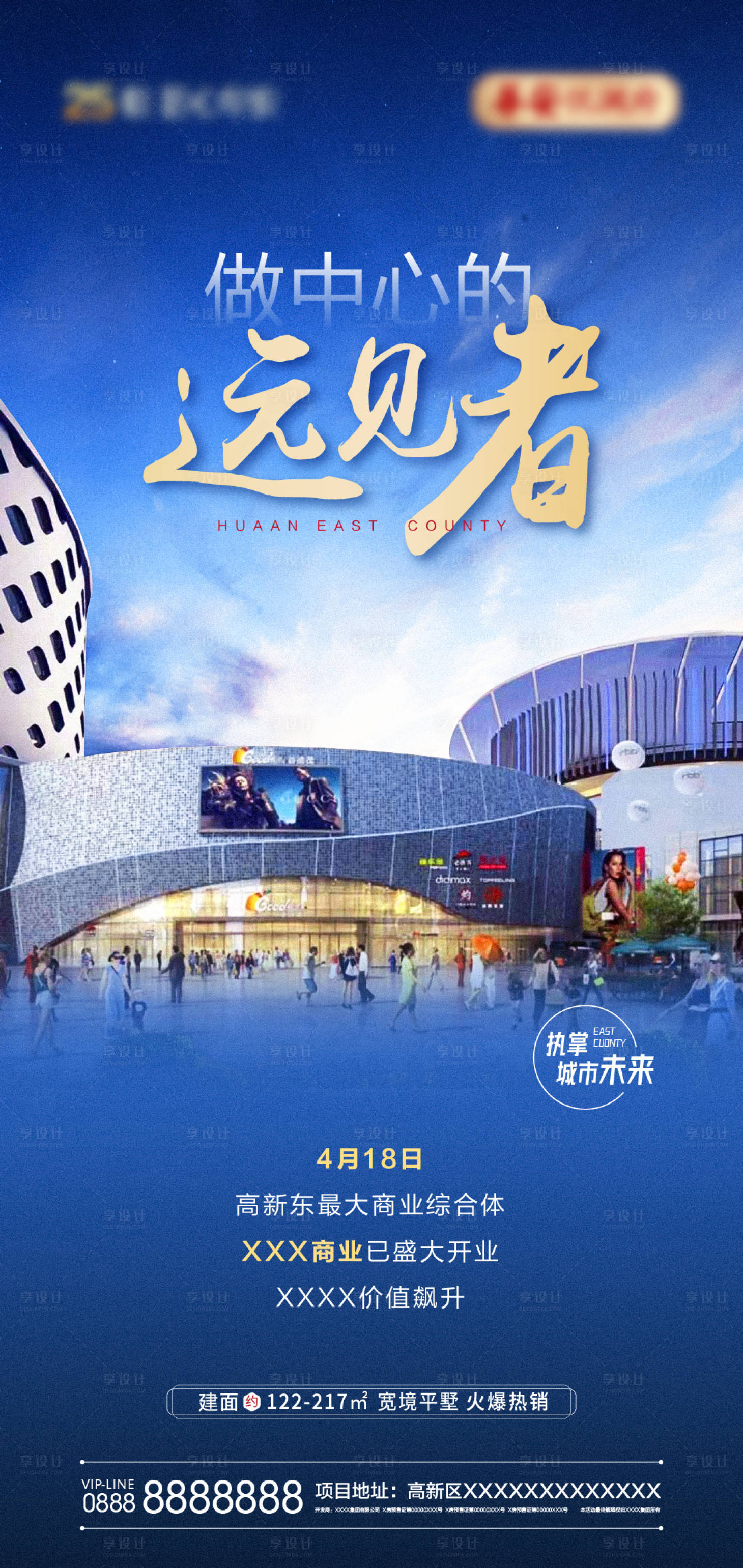 源文件下載【享設計】搜索編號：13230007965886569【商業配套單圖】