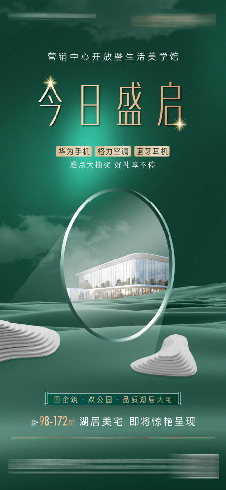 源文件下載【享設(shè)計(jì)】搜索編號(hào)：70610008154508166【營(yíng)銷(xiāo)中心開(kāi)放】