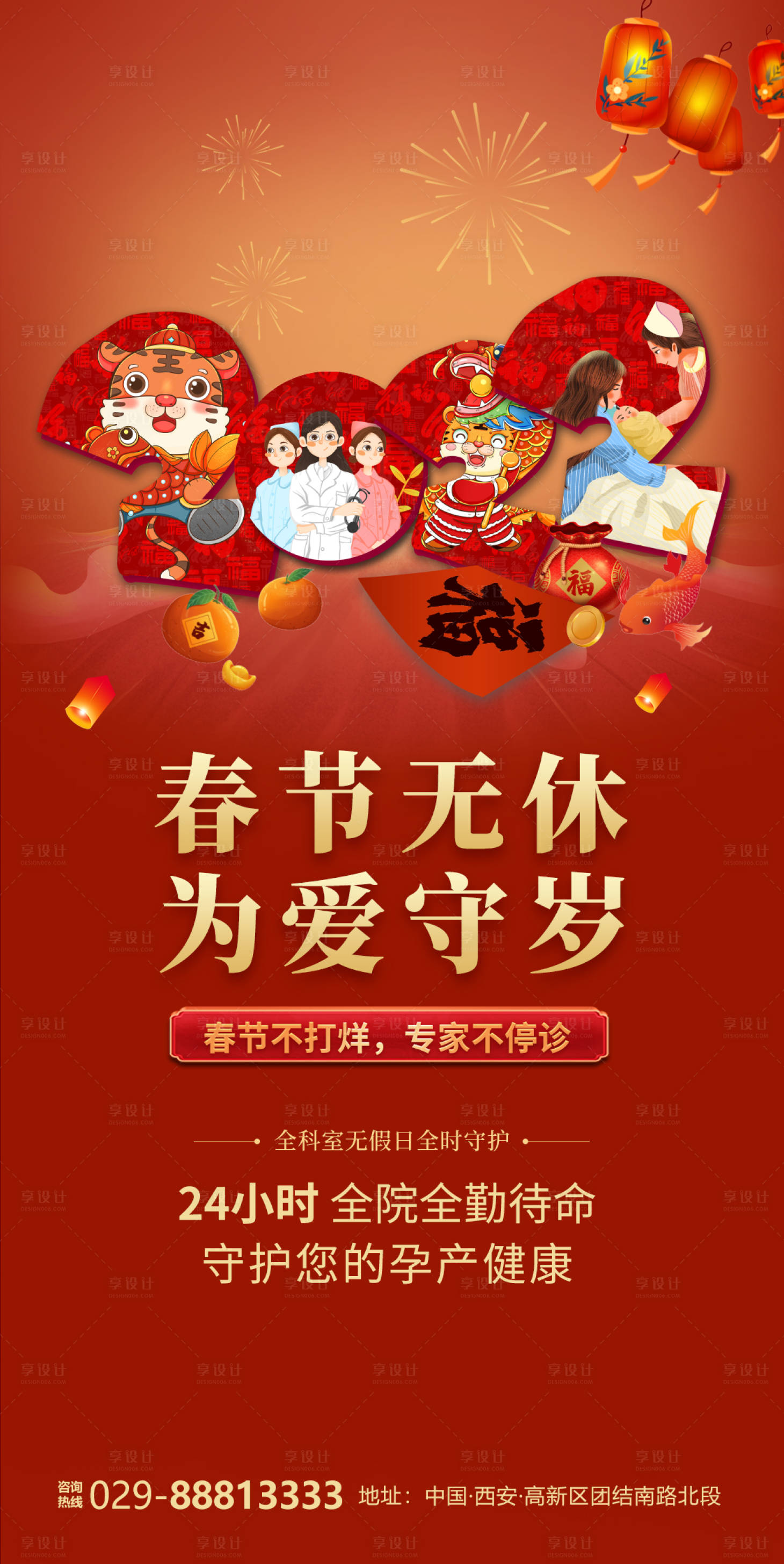 源文件下载【享设计】搜索编号：84270008275009269【春节无休】