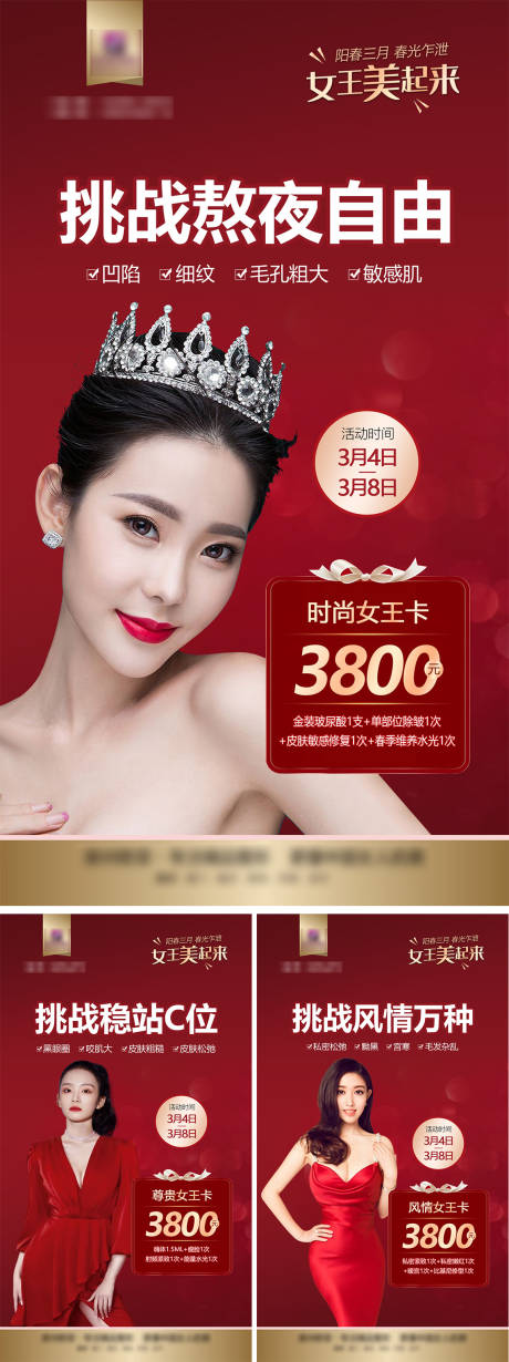 源文件下載【享設計】搜索編號：84000008197686683【女神卡】